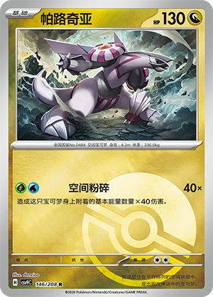 Palkia Card