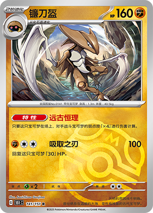 Kabutops Card