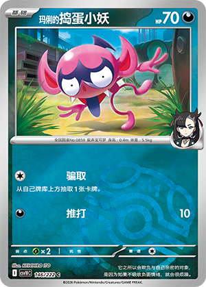 Marnie's Impidimp Card