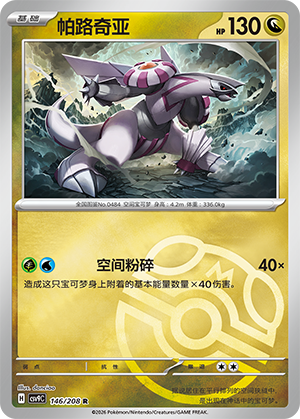 Palkia Card