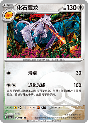 Aerodactyl Card