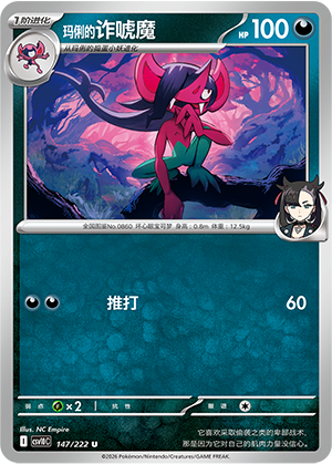 Marnie's Morgrem Card