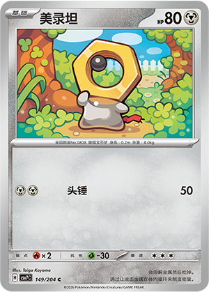 Meltan Card