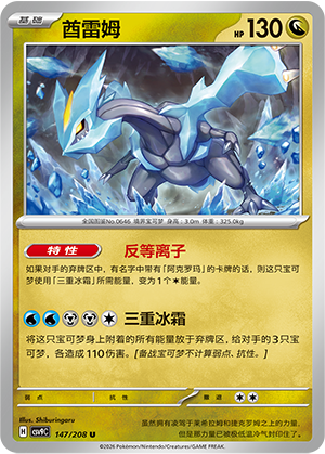 Kyurem Card