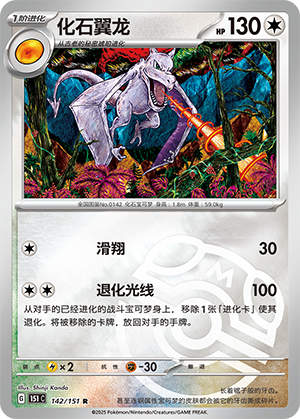 Aerodactyl Card