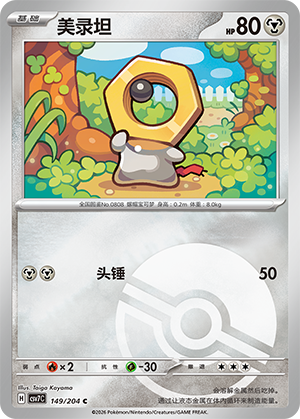Meltan Card