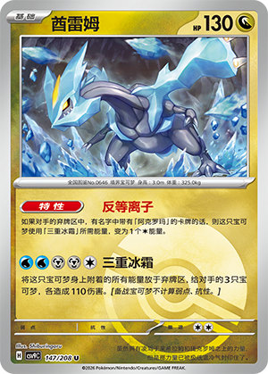 Kyurem Card