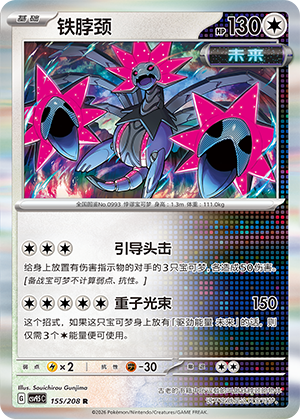 Iron Jugulis Card