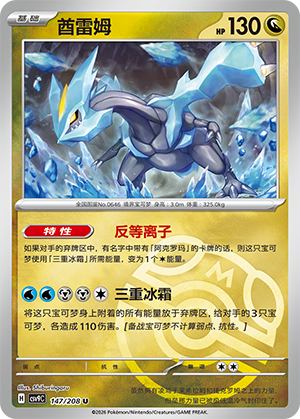Kyurem Card