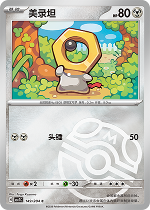 Meltan Card