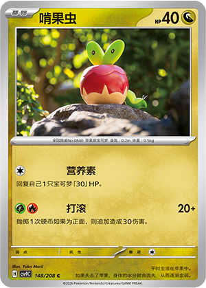 Applin Card