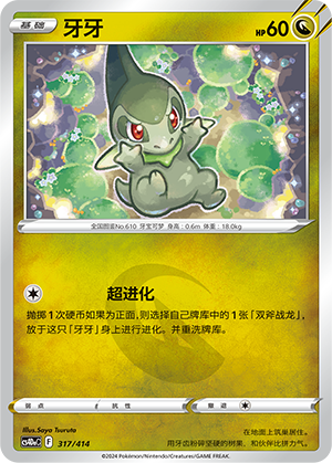 Axew Card