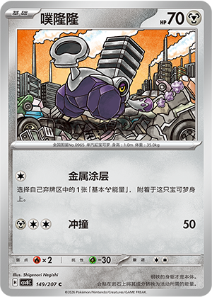 Varoom Card