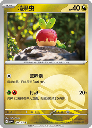 Applin Card