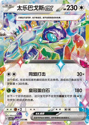 Terapagos ex Card
