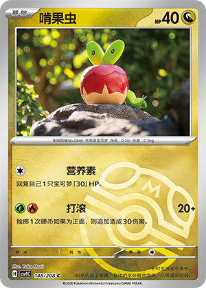 Applin Card