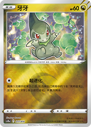 Axew Card