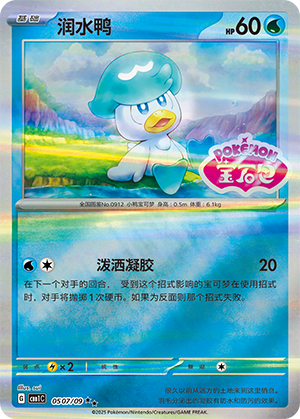 Quaxly Card