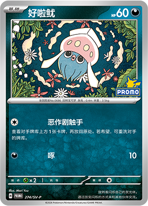 Inkay Card