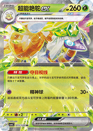Espathra ex Card