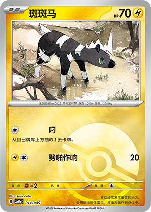 Blitzle Card