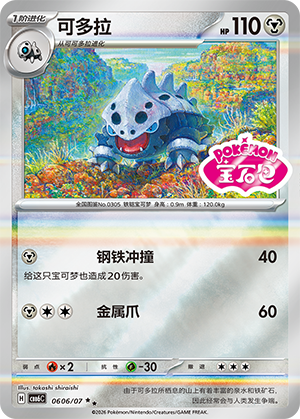 Lairon 可多拉 06 06/07