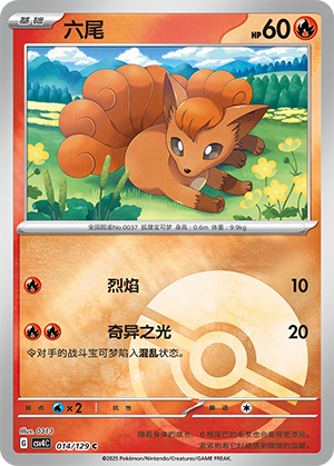 Vulpix Card