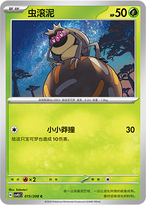 Rellor Card