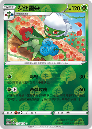 Roserade Card