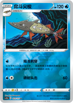 Barraskewda Card