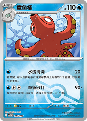 Octillery Card