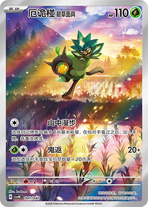 Teal Mask Ogerpon Card