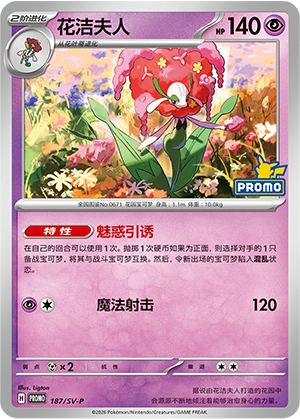 Florges Card
