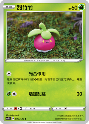 Bounsweet Card