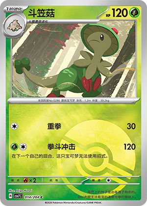 Breloom Card