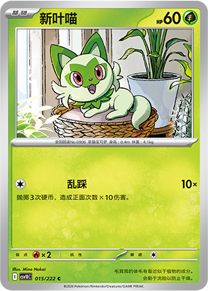 Sprigatito Card
