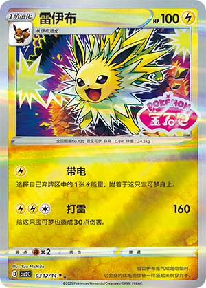 Jolteon Card