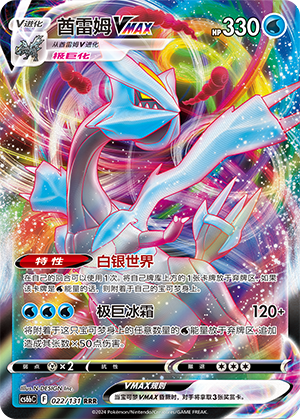 Kyurem VMAX Card