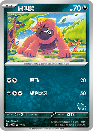 Maschiff Card