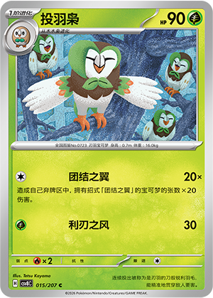 Dartrix Card