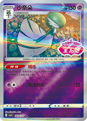 Gardevoir Card
