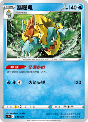 Drednaw Card
