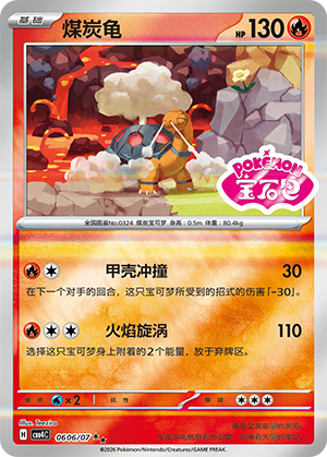 Torkoal Card