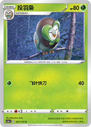 Dartrix Card