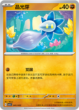 Glimmet Card