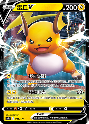 Raichu V Card