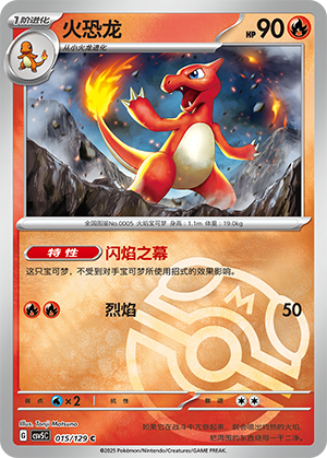 Charmeleon Card