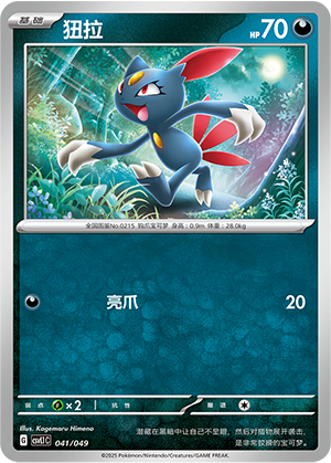 Sneasel Card