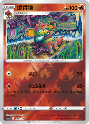 Simisear Card