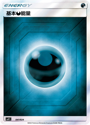 Basic Darkness Energy Card